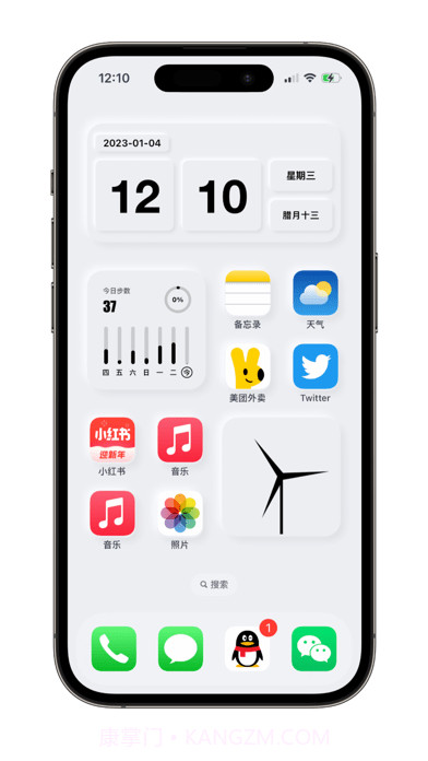 全能小组件截图2