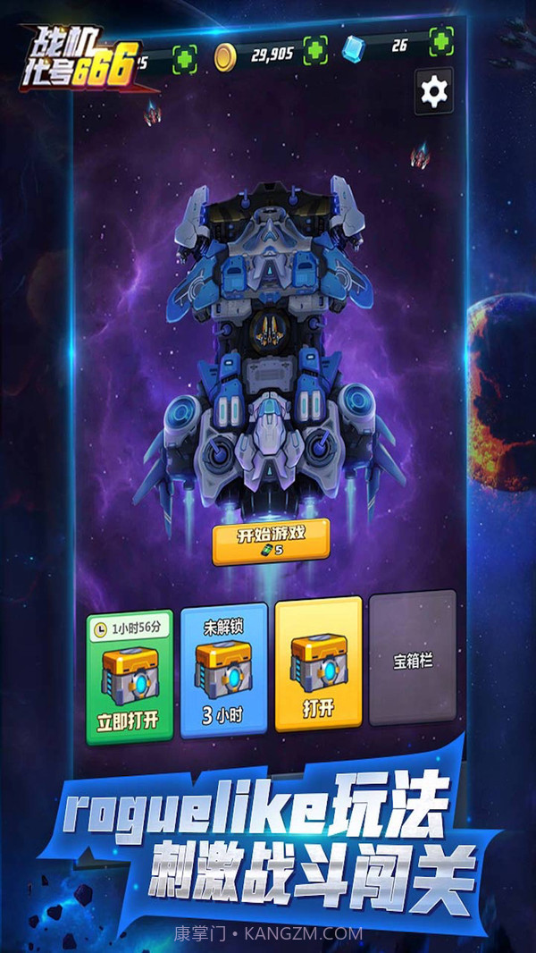 战机代号666截图2