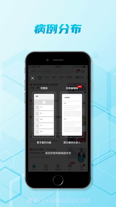 脑医汇截图1 脑医汇截图1