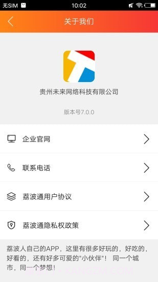 荔波通截图4 荔波通截图4