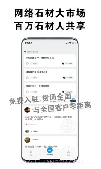 易石宝截图1 易石宝截图1