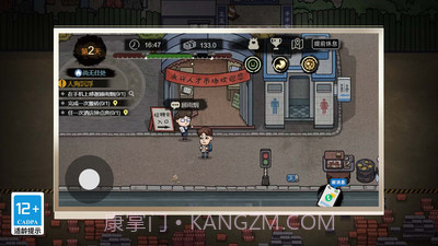 重生之打工之王截图3