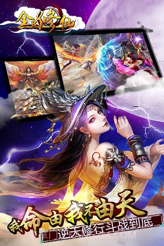 全民修仙(天天好礼)截图2 全民修仙(天天好礼)截图2