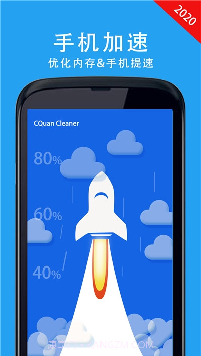 全趣手机大师(手机清理工具)截图2 全趣手机大师(手机清理工具)截图2