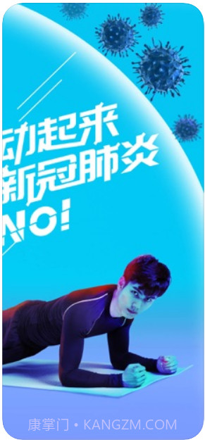 悦动圈截图2 悦动圈截图2