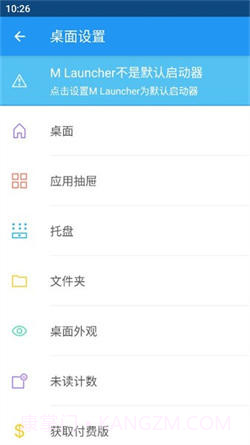 M桌面截图2 M桌面截图2