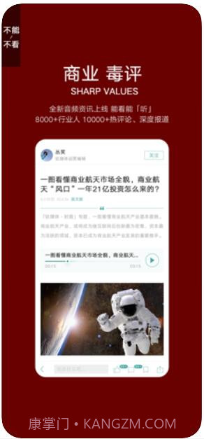 钛媒体截图3 钛媒体截图3