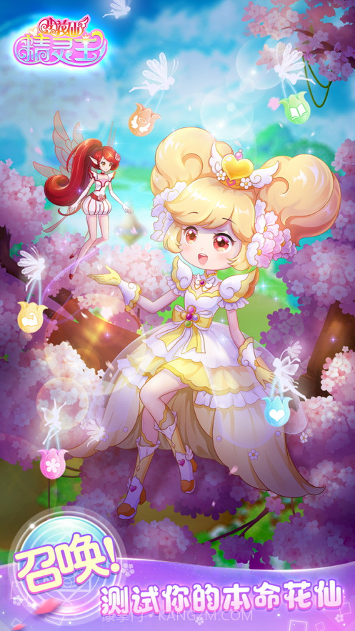 小花仙精灵王截图1 小花仙精灵王截图1