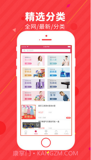 海淘半价截图2 海淘半价截图2