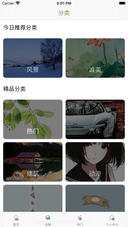 壁纸新潮桌面主题手机壁纸截图2