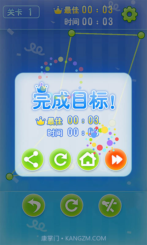 解绳子截图5 解绳子截图5