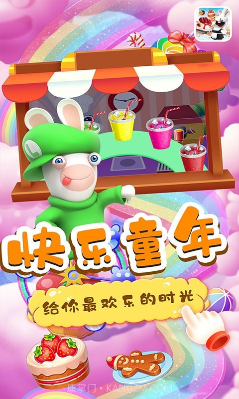 小兔子路路蛋糕屋截图5