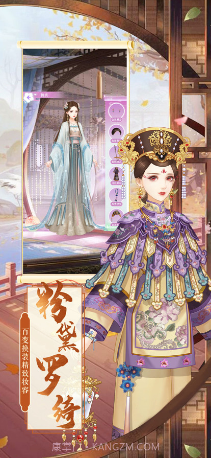 贵妃成长计划截图3