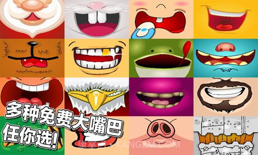 丫丫的大嘴截图3