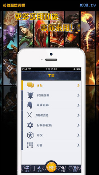 英雄联盟视频截图3