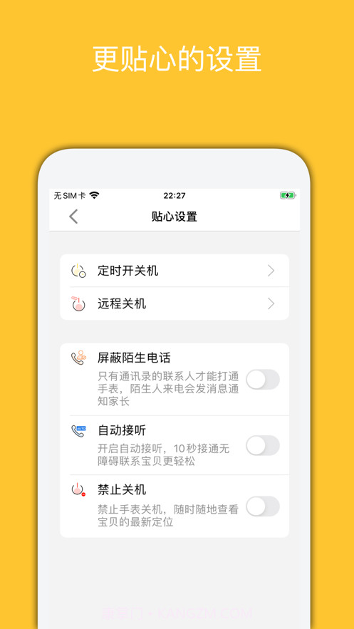 小可同学Pro截图2