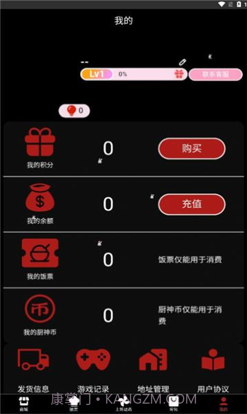 漫玩基地商城截图1