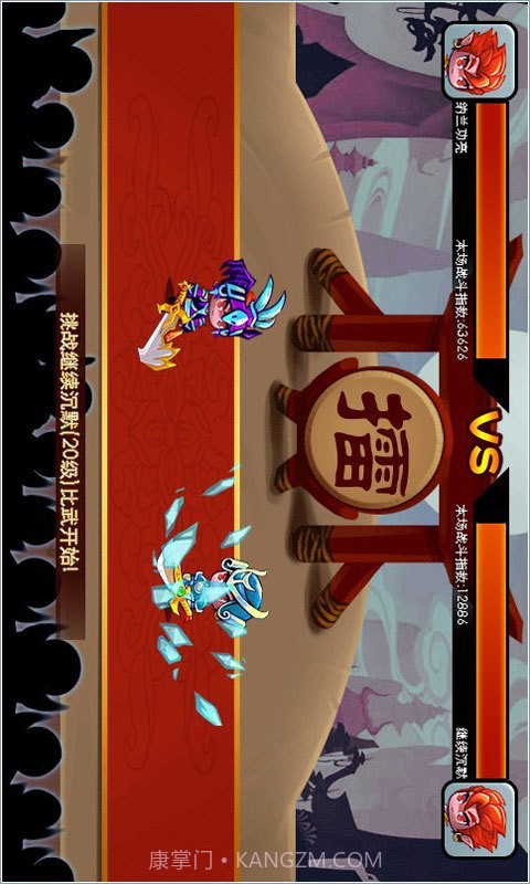 萌将传截图2 萌将传截图2