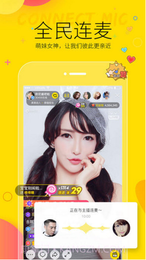 YY语音截图4 YY语音截图4