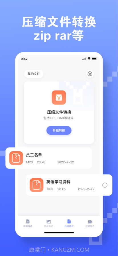 古铜音频格式转换截图4 古铜音频格式转换截图4