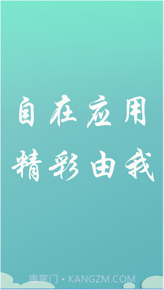 xy苹果手机助手截图2 xy苹果手机助手截图2