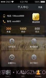 九州通省钱电话截图2 九州通省钱电话截图2