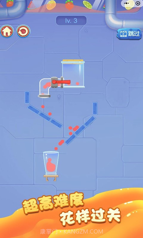 彩色果汁灌满截图4