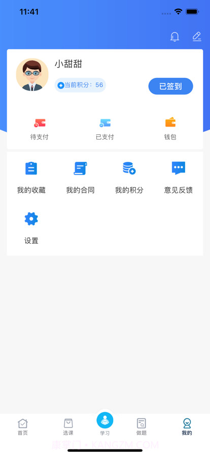 逢考必过网校截图4 逢考必过网校截图4