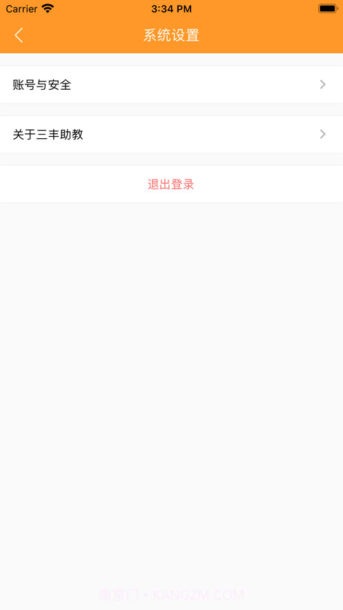 三丰助教截图7 三丰助教截图7