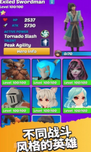 英雄而已截图3