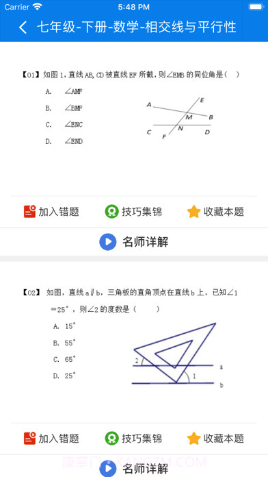 合云校家长端截图1
