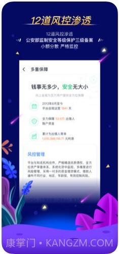 向上金服截图4 向上金服截图4