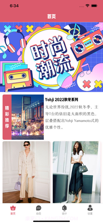 尚讯时截图1 尚讯时截图1