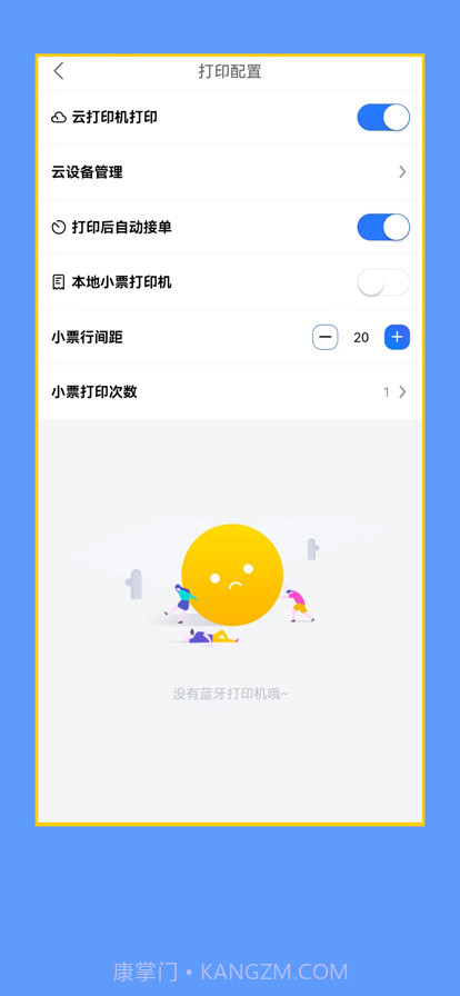 艾够商户端截图3 艾够商户端截图3