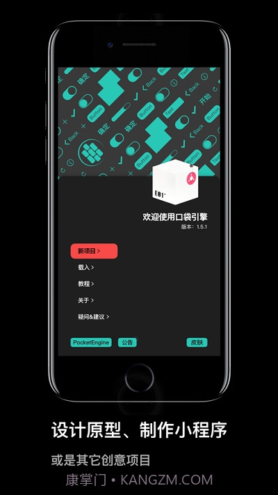 口袋编程截图2 口袋编程截图2