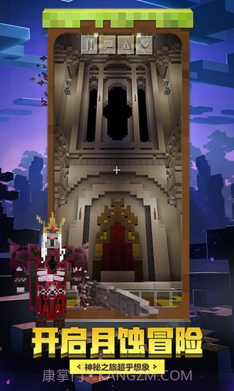 我的世界蜜蜂来袭截图1