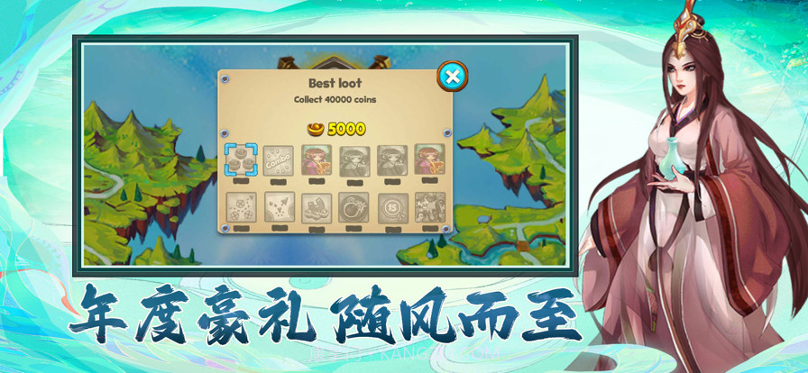 完美红颜截图4 完美红颜截图4