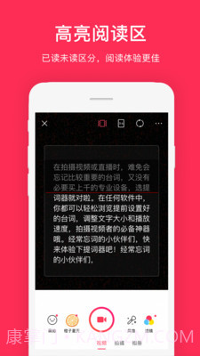 拍摄提词器截图4