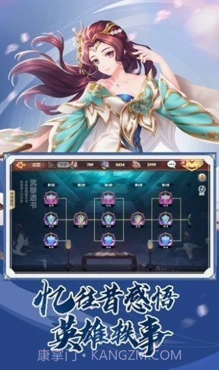 大宋风云录截图2 大宋风云录截图2