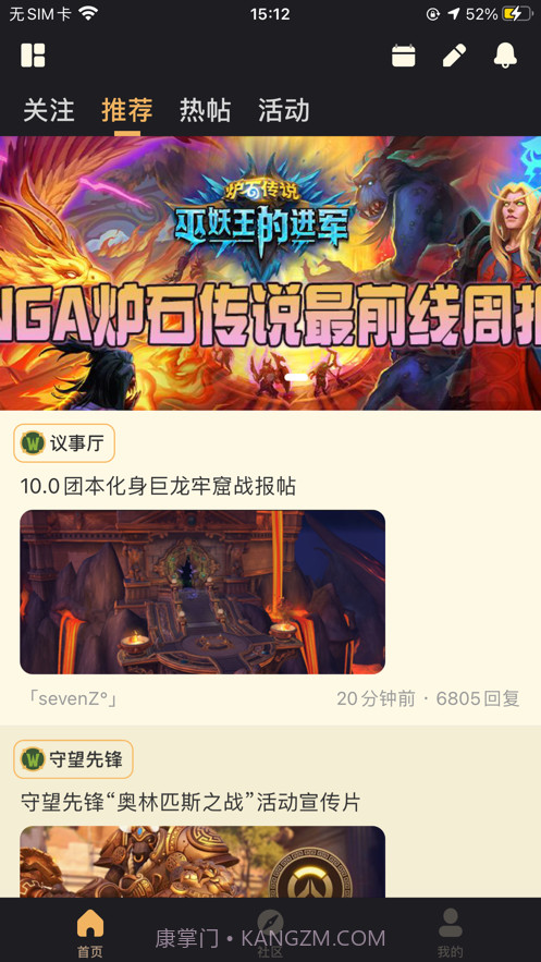 恩基爱社区截图3