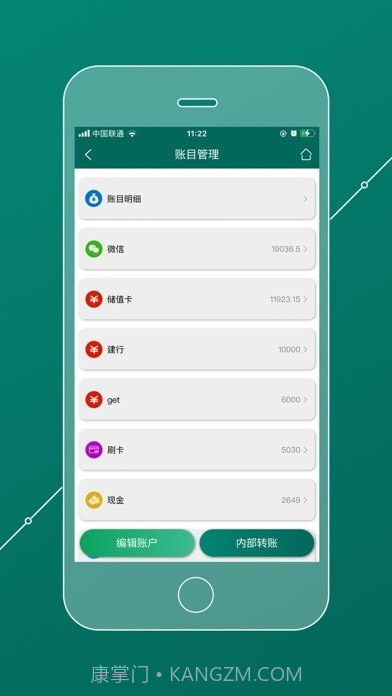 会员管理家截图8 会员管理家截图8