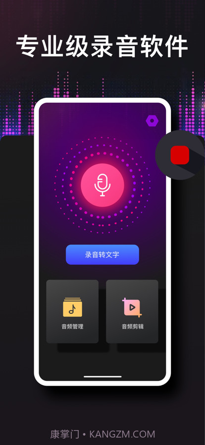德运录音转文字截图1 德运录音转文字截图1