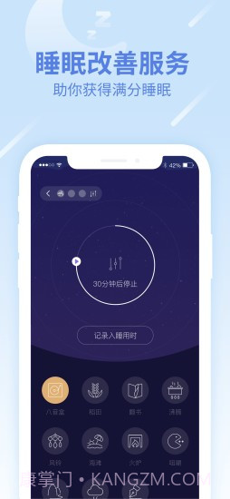 乐心运动截图2 乐心运动截图2