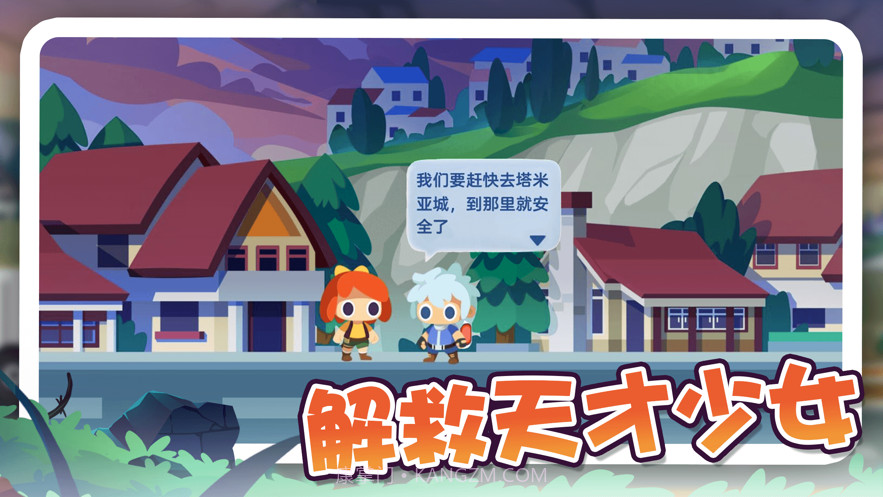 哈迪和莫莉截图5