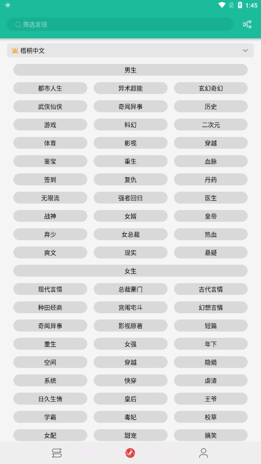 轻松阅截图2 轻松阅截图2