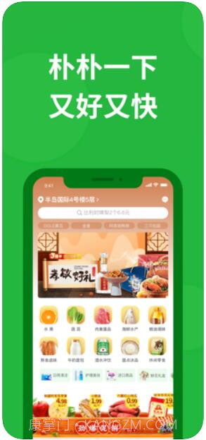 朴朴截图1 朴朴截图1