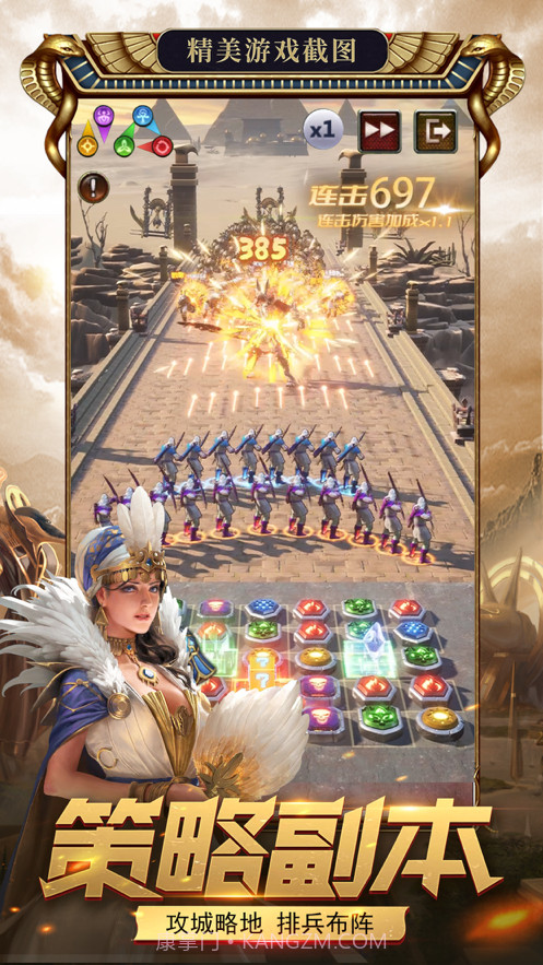 王国与消除截图3 王国与消除截图3