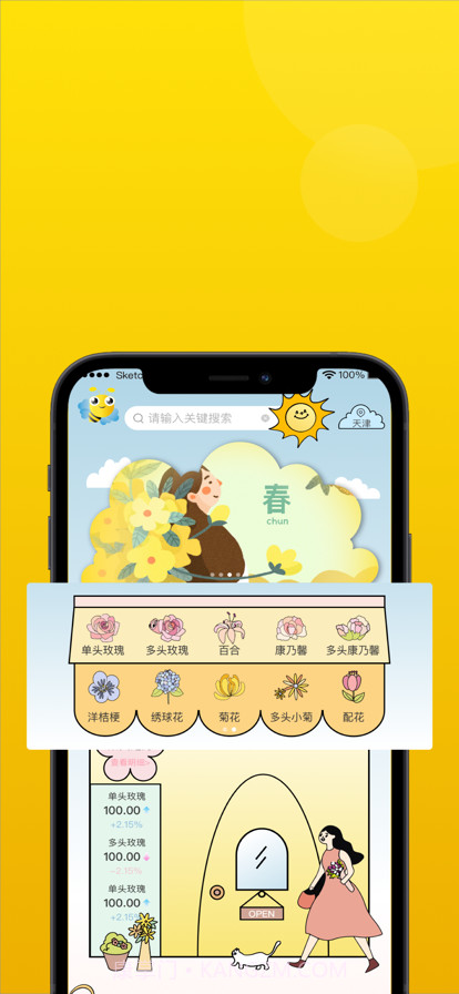 飞飞花园截图3 飞飞花园截图3