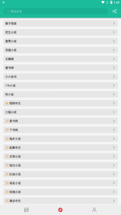 轻松阅截图1 轻松阅截图1