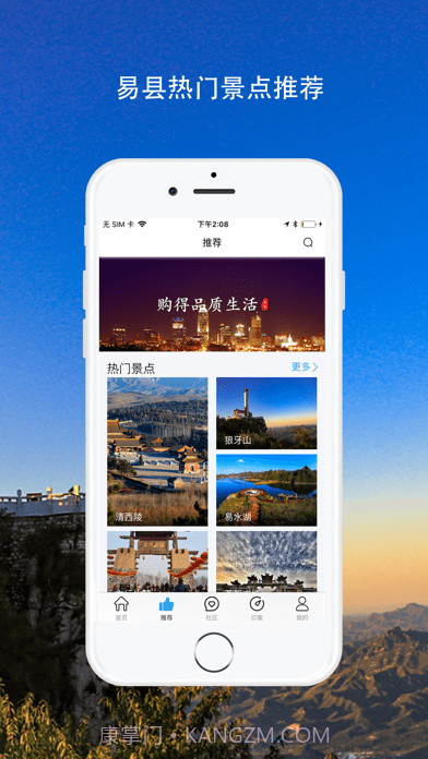 易县旅游截图2 易县旅游截图2